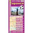 russische bücher:  - Саранск. Карта города