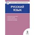 russische bücher: Яценко И.Ф. - Контрольно-измерительные материалы. Русский язык. 3 класс. ФГОС