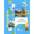 russische bücher: Летягин Александр Анатольевич - География. 6 класс. Тетрадь для контрольных и проверочных работ
