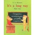russische bücher: Морозова Татьяна Александровна - It`s a long way. Самоучитель английского языка для детей и родителей. Часть 2