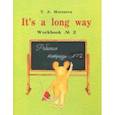 russische bücher: Морозова Татьяна Александровна - It's a long way. Рабочая тетрадь № 2