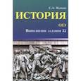 russische bücher: Маркин Сергей Александрович - История. ОГЭ. Выполнение задания 35