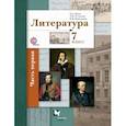 russische bücher: Ланин Борис Александрович - Литература. 7 класс. Учебник. В 2-х частях. Часть 2. ФГОС