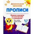 russische bücher:  - Пишем и рисуем по клеточкам и линейкам. 4-5 лет. Ручки ребят учатся писать. ФГОС ДО