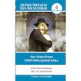 russische bücher: Ремарк Эрих Мария - Триумфальная арка