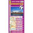 russische bücher:  - Калининград. Карта города