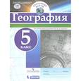 russische bücher: ред.  Дронов В. П. - География. 5 класс. Контурные карты. ФГОС