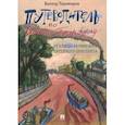 russische bücher: Тихомиров Виктор Иванович - Путеводитель по Санкт-Петербургу. От улицы Белинского до Литейного проспекта