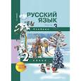 russische bücher: Чуракова Наталия Александровна - Русский язык. 2 класс. Учебник. В 3-х частях. Часть 3. ФГОС