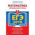 russische bücher: Дорофеев Георгий Владимирович, Седова Елена Александровна, Шестаков Сергей Алексеевич, Пчелинцев Сер - ЕГЭ-2019. Математика. Профильный уровень 