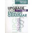 russische bücher: Макарова Елена Владимировна, Пархамович Татьяна Васильевна - Английский язык. Upgrade your English Grammar. Интенсивный курс подготовки к экзамену