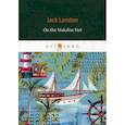 russische bücher: London Jack - On the Makaloa Mat