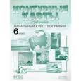 russische bücher: Душина И. В. - Контурные карты с заданиями. Начальный курс географии. 6 класс. ФГОС