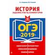 russische bücher: Гевуркова Елена Алексеевна, Соловьев Ян Валерьевич - ОГЭ-2019. История. Задания, ответы, комментарии 
