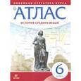 russische bücher:  - История средних веков. 6 класс. Атлас (Линейная структура курса)