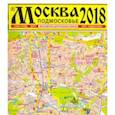 russische bücher:  - Москва. Подмосковье. 2018. План города. Центр. Новые границы города