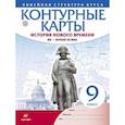 russische bücher:  - История нового времени. XIX - начало XX в. 9 класс. Контурные карты (Линейная структура курса)