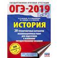 russische bücher: Артасов И.А., Войцик Ю.Г., Лозбенев И.Н. - ОГЭ-2019. История (60х84/8). 20 тренировочных экзаменационных вариантов для подготовки к ОГЭ