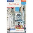 russische bücher: Рейнхард Х., Липпс С. - Лиссабон.Путеводитель с мини-разговорником