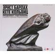 russische bücher: Бельский Павел, Штокхаус Хайке, Козырева Наталья, Золотинкина Ирина - Эрнст Барлах - Кете Кольвиц. Преодолевая существование. В диалоге с русскими современниками