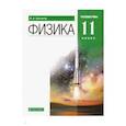 russische bücher: Касьянов Валерий Алексеевич - Физика 11 класс  [Учебник]