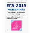 russische bücher: Иванов Сергей Олегович, Кривенко Виктор Михайлович, Коннова Елена Генриевна, Ольховая Людмила Сергее - ЕГЭ-2019. Математика. 10-11 классы. Тематический тренинг