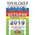 russische bücher: Соловьев Ян Валерьевич - ЕГЭ 2019. История. Картографический тренажер. Задания 13-16