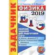russische bücher: Москалев Александр Николаевич, Никулова Галина Анатольевна - ЕГЭ 2019. Физика. Задачник