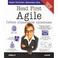 russische bücher: Грин Дженнифер, Стиллмен Эндрю - Head First Agile. Гибкое управление проектами