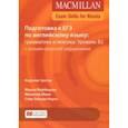 russische bücher: Вербицкая Мария Валерьевна, Тейлор-Ноулз Стив, Малколм Манн - Macmillan Exam Skills for Russia Grammar and Vocabulary 2018 B2 Student's Book Pack +Webcode