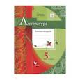 russische bücher: Москвин Георгий Владимирович - Литература 5 класс  [Рабочая тетрадь]