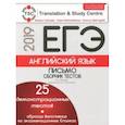 russische bücher: Гаджиева Мадина Наримановна, Меджибовская Елена, Кумбс Николас Вейн - ЕГЭ-2019. Английский язык. Письмо. Сборник тестов