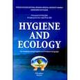 russische bücher: Pivovarof Yuri Petrovich, Al Sabounchi Abdulmadgid Ali - Hygiene and ecology