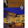 russische bücher: Кинякина Е. - Великие архитекторы. Том 14. Либескинд