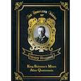 russische bücher: Haggard Henry Rider - King Solomon's Mines & Allan Quatermain