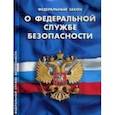 russische bücher:  - Федеральный закон "О федеральной службе безопасности"