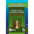 russische bücher: Karpov A.,Kalinichenko N. - Learn to play the Queen`s Gambit