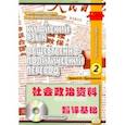 russische bücher: Войцехович Ирина Владимировна, Кондрашевский Александр Федорович - Китайский язык. Общественно-политический перевод. Начальный курс. В 2-х книгах. Книга 2
