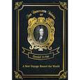russische bücher: Defoe Daniel - A New Voyage Round the World