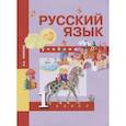 russische bücher: Чуракова Н.А. - Русский язык. 1 класс. Учебник