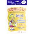 russische bücher:  - Английский. Мой домашний любимец. Для уч-ся 2-5классов