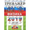 russische bücher: Лукашева Екатерина Викентьевна, Чистякова Наталия Игоревна - ЕГЭ 2019. Физика. Тренажер