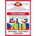 russische bücher: Барабанов Вадим Владимирович, Барабанов В. В. - ЕГЭ 2019. География. Типовые Тестовые Задания. 14 вариантов