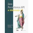 russische bücher: Бауэр Кристиан, Кинг Гэвин, Грегори Гэри - Java Persistence API и Hibernate