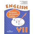 russische bücher: Афанасьева Ольга Васильевна, Михеева Ирина Владимировна, Баранова Ксения Михайловна - Английский язык. 7 класс. Лексико-грамматический практикум