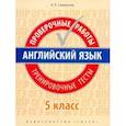russische bücher: Словохотов Кирилл Павлович - Английский язык. 5 класс. Проверочные работы. Тренировочные тесты + QR-код
