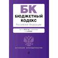 russische bücher:  - Бюджетный кодекс Российской Федерации. Текст на 2019 г. с изм. от 1 октября