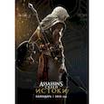 russische bücher:  - Assassin's Creed. Календарь настенный на 2019 год