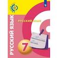 russische bücher: Чердаков Дмитрий Наилевич, Пугач Вадим Евгеньевич, Дунев Алексей Иванович - Русский язык. 7 класс. Учебное пособие