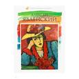 russische bücher: Фоменко С. - Лучшие современные художники. Том 33. Алексей Явленский